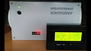 Универсальный аквариумный контроллер на Ардуино (AquaController on Arduino Nano) Обзор