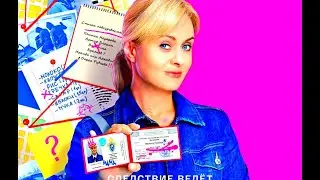 Васнецова 1 Сезон Сюжет и дата выхода Сериал 2023
