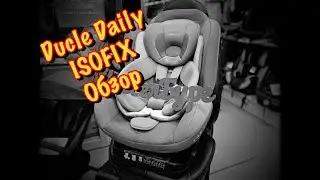 🔴ОБЗОР НА 🔥🔥🔥Автокресло DUCLE DAILY™ ISOFIX (0-25 кг)🔥🔥🔥