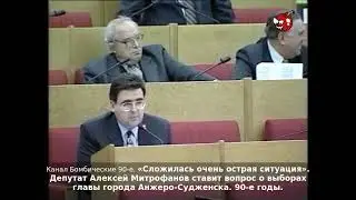 «Сложилась очень острая ситуация». О выборах главы города Анжеро-Судженска. 90-е годы.