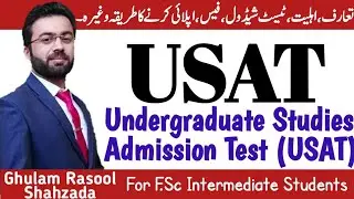 USAT | usat test syllabus 2021 | usat hec test | usat test date | last date of usat | what is usat ?
