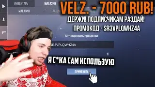 СКИНУЛ ПРОМОКОД в ДОНАТЕ в STANDOFF 2! ЧТО СДЕЛАЕТ С НИМ СТРИМЕР? ПОДЕЛИТСЯ ЛИ С ПОДПИСЧИКАМИ? ШОК!