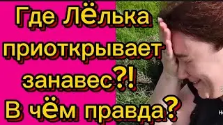Где и в чëм скрывается правда?Хронология событий🤡Деревенскийдневникоченьмногодетноймамы/матьгероиня