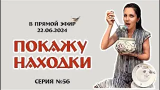 НОВЫЙ интерьер, НОВЫЙ фон, НОВЫЕ винтажные предметы ОБЗОР №56