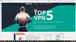 Как выбрать VPN - ТОР Лучших ВПН