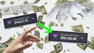 Бинарные опционы 2022 | Торговый бот для опционов  Автоматические сигналы Бинарные опционы обучение