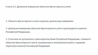 В каких денежных единицах должны быть выражены денежные обязательства?   Звонок в Банк.