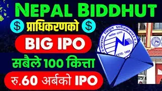 nepal bidhut pradhikaran ipo | upcoming ipo in nepal | nea ipo | ipo news latest ipo news