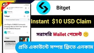 Instant $10 USD Claim 😱 || Bitget New offer || New Crypto Loot || Instant New Today Offer