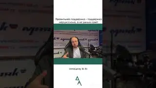 Больше в телеграм-канале "Анатолий Добин": https://t.me/+d_NWp4crw0g3Yzky