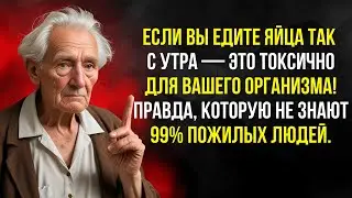 Правильный способ употребления яиц, который должны знать люди старше 60 лет!