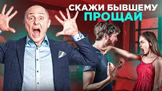 Выметайся из моей жизни  | Любовной зависимости нет | Ответы на вопросы с Павлом Раковым