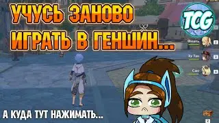 Я теперь не мобильный геймер? Гачим баннер Альбедо, разбираемся в ПК версии геншина [Genshin Impact]