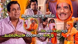 Brahmanandam & Kondavalasa Lakshmana Rao Telugu Comedy Scene | Nandamuri Harikrishna | Kotha Cinema