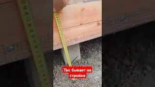 так бывает 