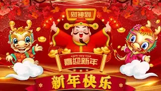 2024新年歌 💖 Lagu Imlek 2024【最好听的新年歌曲 2024】2024经典新年歌系列 🎶 南方群星大拜年2024🧨Chinese New Year Song 2024