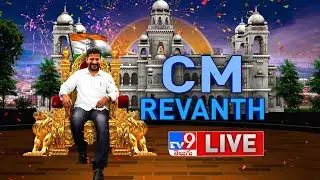 తెలంగాణ సీఎంగా రేవంత్ రెడ్డి | Revanth Reddy As Telangana New CM - TV9