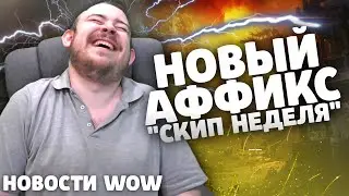 НОВЫЙ АФФИКС 