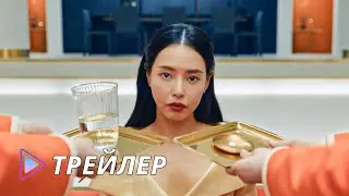 Убийственный роман (2023) - Трейлер | Killing romaenseu