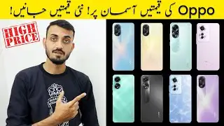 Oppo Mobile Price in Pakistan | Oppo New Rate July 2025 | Price Updated