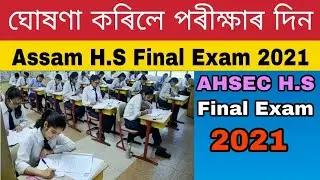 Assam HS Final Examination 2021!! AHSEC HS Final Examination date Announced