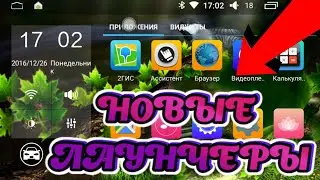 ✅LOUNCHERS for radio on ANDROID / Radio android with Aliexpress and LAUNCHERS for her