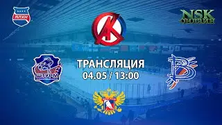 04.05.2022 Штурм 2011 (р.п.Чик) - Вымпел 2011 (г.Междуреченск) Первенство СФО
