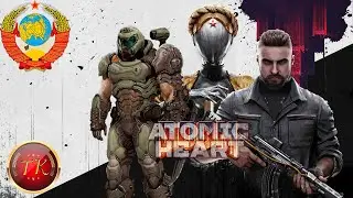 Советский DOOM в Atomic Heart