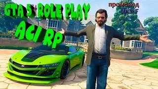 GTA 5 ACI RP Мини Обзорчик
