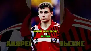 Футболисты ПОСЛЕДНЕГО СОСТАВА СССР тогда и сейчас ⚽️ 