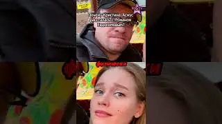 Почему Кристина Асмус рассталась с Романом Евдокимовым? 🤔❤️