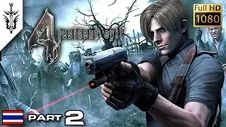 BRF - Resident Evil 4 (Part 2)