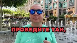 Как провести выходной день для себя? 