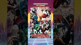 4 аниме про супергероев часть 1 