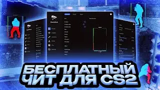 💎 SHARKHACK CRACK ｜ ЛУЧШИЙ ЧИТ НА CS2｜ CS2 CHEAT 💎