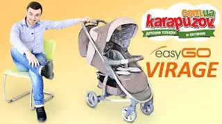 EasyGo Virage видео обзор прогулочной коляски (Изи Гоу Вираж)