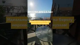 Бронирование по ссылке в описании канала #крым #shortsvideo #отдых #море #shorts #short #отдыхвкрыму