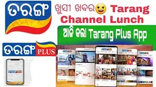 ଏହି App ରେ ଦେଖି ପାରିବେ Tarang tv ର ସବୁ ନୂଆ Flim au serial and jatra