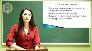 Стратегия предприятия