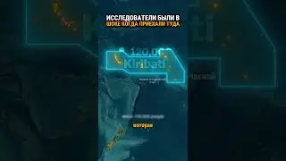 Страна - ядерный полигон Америки. Как в ней живётся?