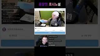 임전 종시노 #shorts