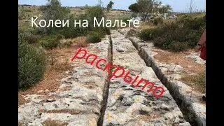Раскрываем секрет 