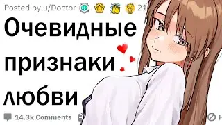 Первые признаки любви