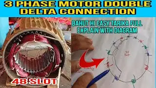 3 phase induction motor double delta connection with diagram । 48 slot 1440 RPM connection