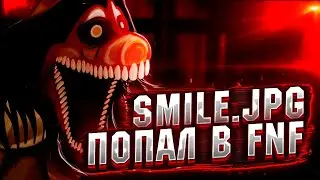 СМАЙЛ ДОГ ПОПАЛ В ФНФ? Прохождение Friday Night Funkin' VS Smile Dog (FNF Spread the Word) Smile.jpg