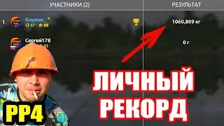 Как ВЫЛОВИТЬ 1000 килограмм КАРПА за Турнир ● Русская Рыбалка 4 | РР4