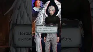 интересная гг 
