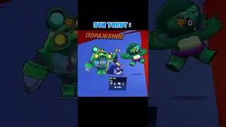 Лучшее комбо #бравлстарс #brawlstars #aligg #surge #бравл #бравлер #бравлтолк #спайк #а4 #brawl
