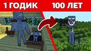 КАК СКЕЛЕТ ПРОЖИЛ ЖИЗНЬ В МАЙНКРАФТ! ОТ 1 ГОДА ДО 100 ЛЕТ MINECRAFT ЖИЗНЬ МОБОВ В МАЙН ЭВОЛЮЦИЯ