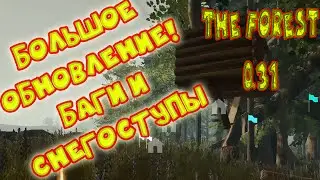 The Forest 0.31 ☢ Перевод ☢ Обзор обновления! Что нового? ☢ #35